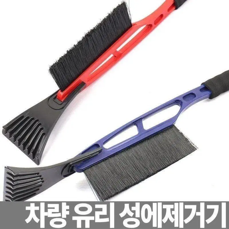 새 빨강 제설기 차 자동차 카 눈 얼음 겨울 차향 유리 치우기 창문 깔끔