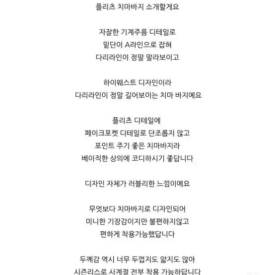 드벨라 하프문 참 플리츠 치마 바지 블랙 S 팝니다