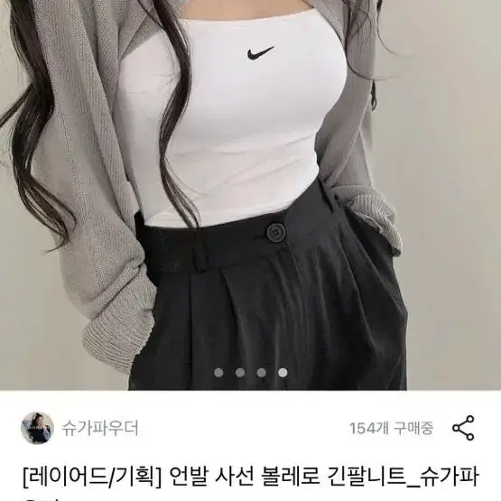 볼레로 사선 긴팔니트