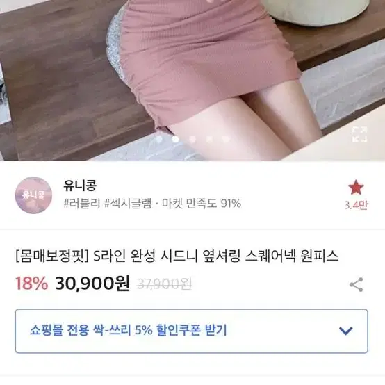 유니콩 원피스