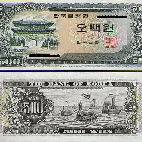 (완전미사용) 옛날돈 한국은행 1966년 발행 남대문 500원