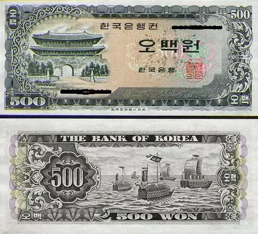 (완전미사용) 옛날돈 한국은행 1966년 발행 남대문 500원