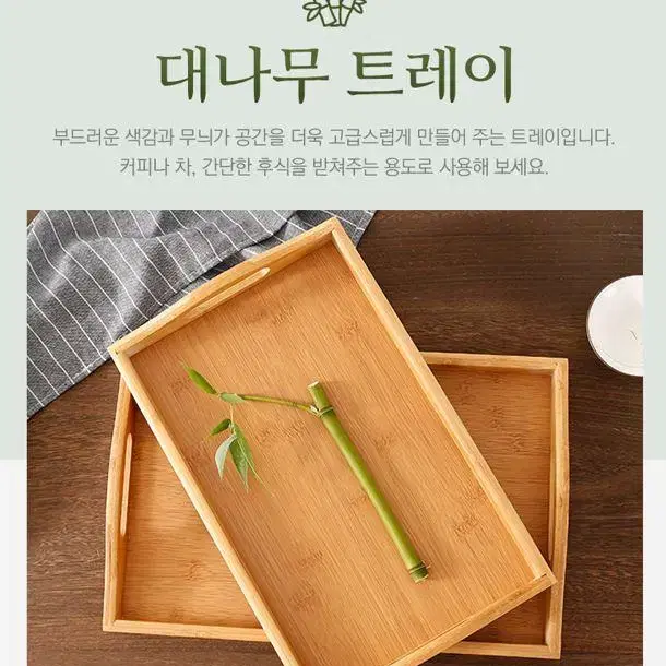 [새상품 무료배송] 사각 손잡이 카페 우드트레이/대나무 원목 나무쟁반