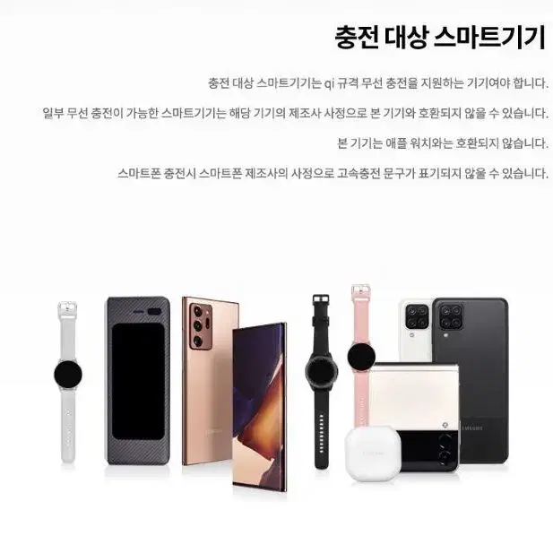 갤럭시 2in1 워치5무선충전기패드