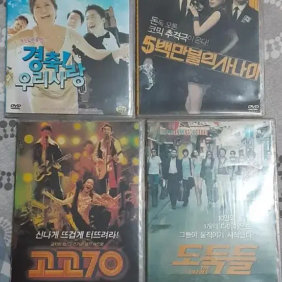 택포)DVD 한국영화 4편 저렴하게 드립니다