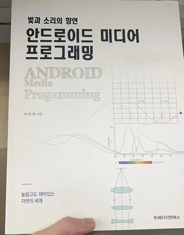 IT 개발 서적 현업 실무 개발 도서 새책들 팔아요