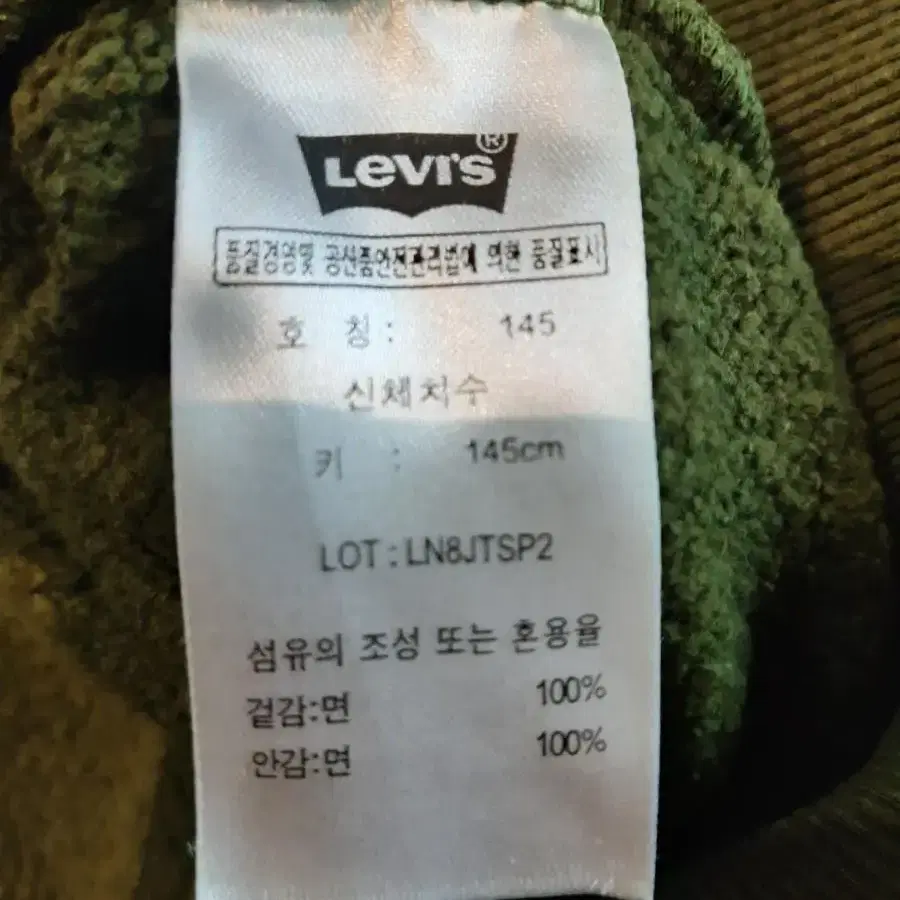 아동 리바이스 기모티셔츠 145