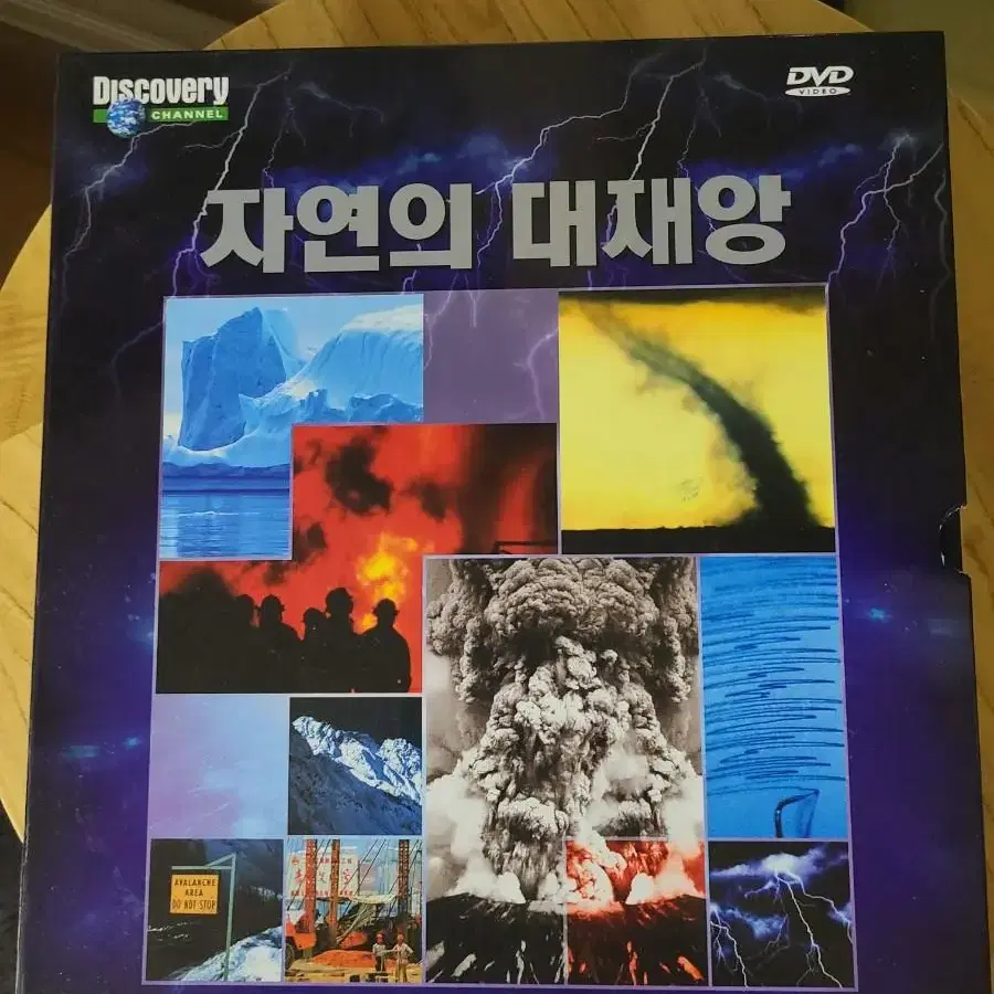 디스커버리 채널 '자연의 대재앙' DVD(8Disc)