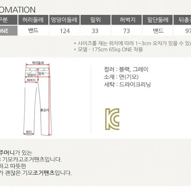 롤프/남성 남자 기모 겨울 카고 조거팬츠 조거바지 밴딩 밴드 끈 추리닝