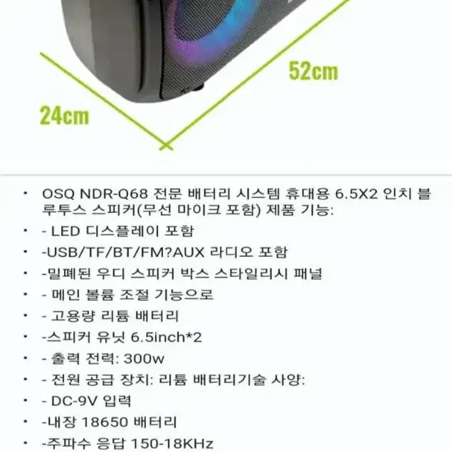 jbl 타입 블루투스 스피커 파티박스 NDR-Q68