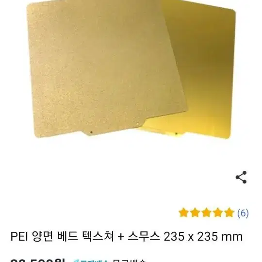 3D 프린터 엔더3,PEI 배드,PLA필라맨트 검정색