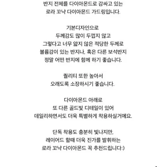 보스크 로라 꼬냑 다이아몬드 가드링 15호