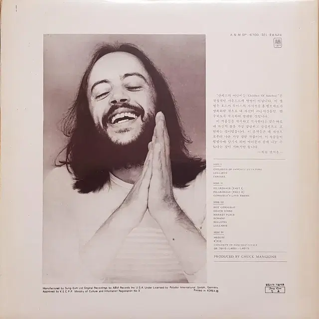 Chuck Mangione - Children of Sanchez LP