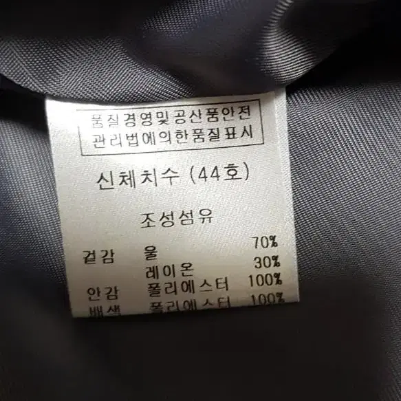 에버에프터 공구 코트