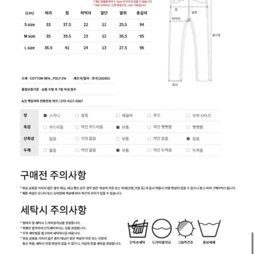 와르 스키니진 WAAR W11 Slit Skinny denim pants