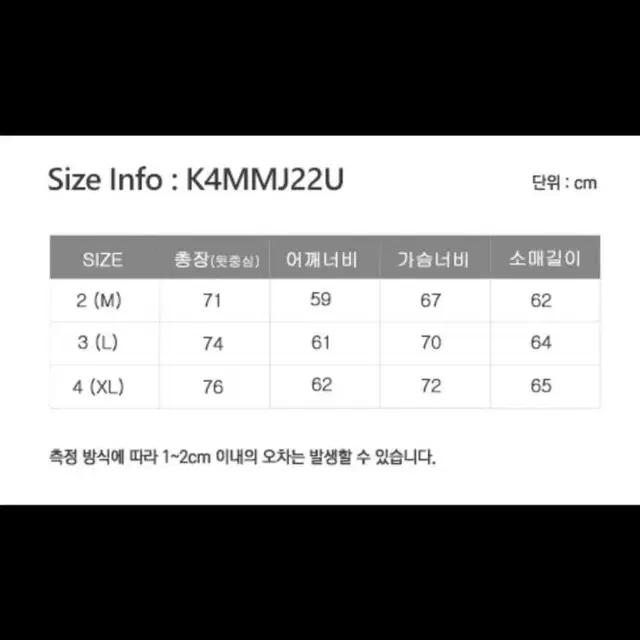 MMGL 미들다운점퍼 패딩