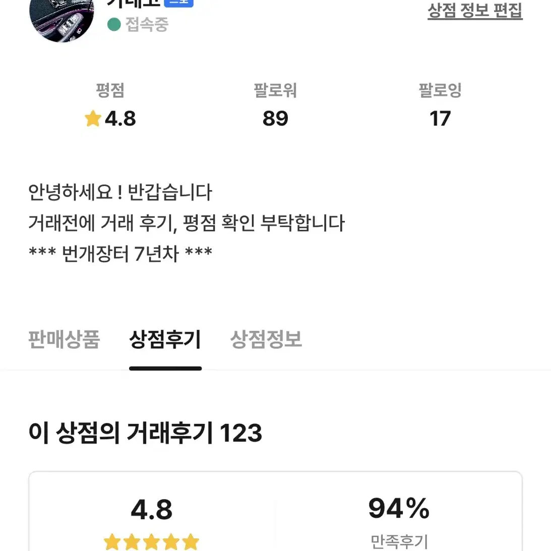 스카티카메론 피스톨레로 도끼그립 퍼터그립 고무그립 신품 1.3만원