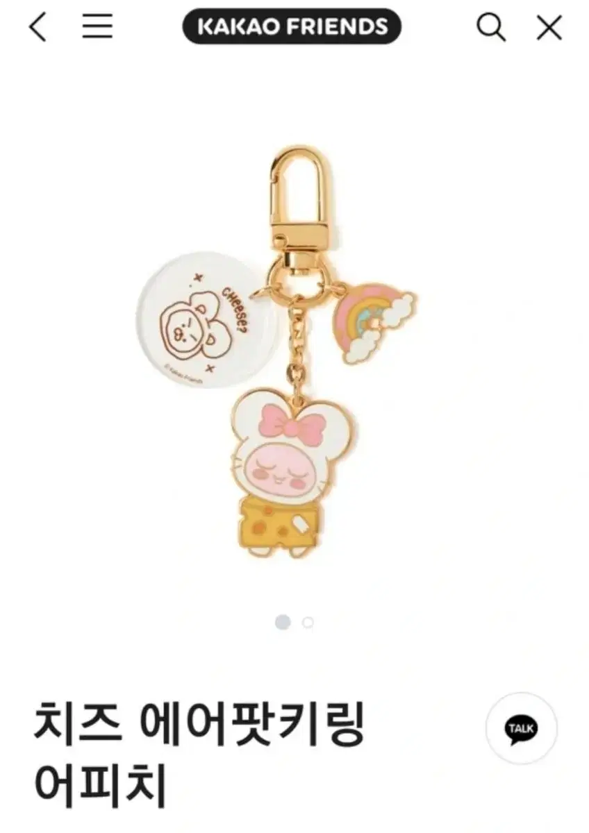 KakaoFriends Appeal keyring (unsealed)