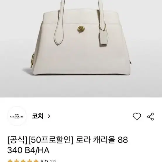 코치 로라 캐리올88 새상품