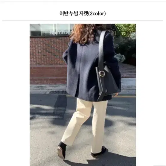 이프걸 어반 누빔자켓