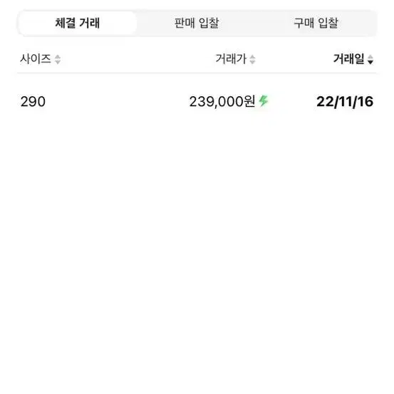 살로몬 스피드벌스 PRG [290]