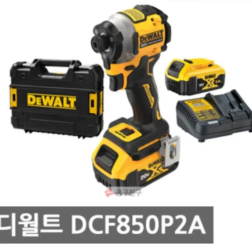 디월트충전임팩드라이버(DCF850P2)풀세트/최저가판매