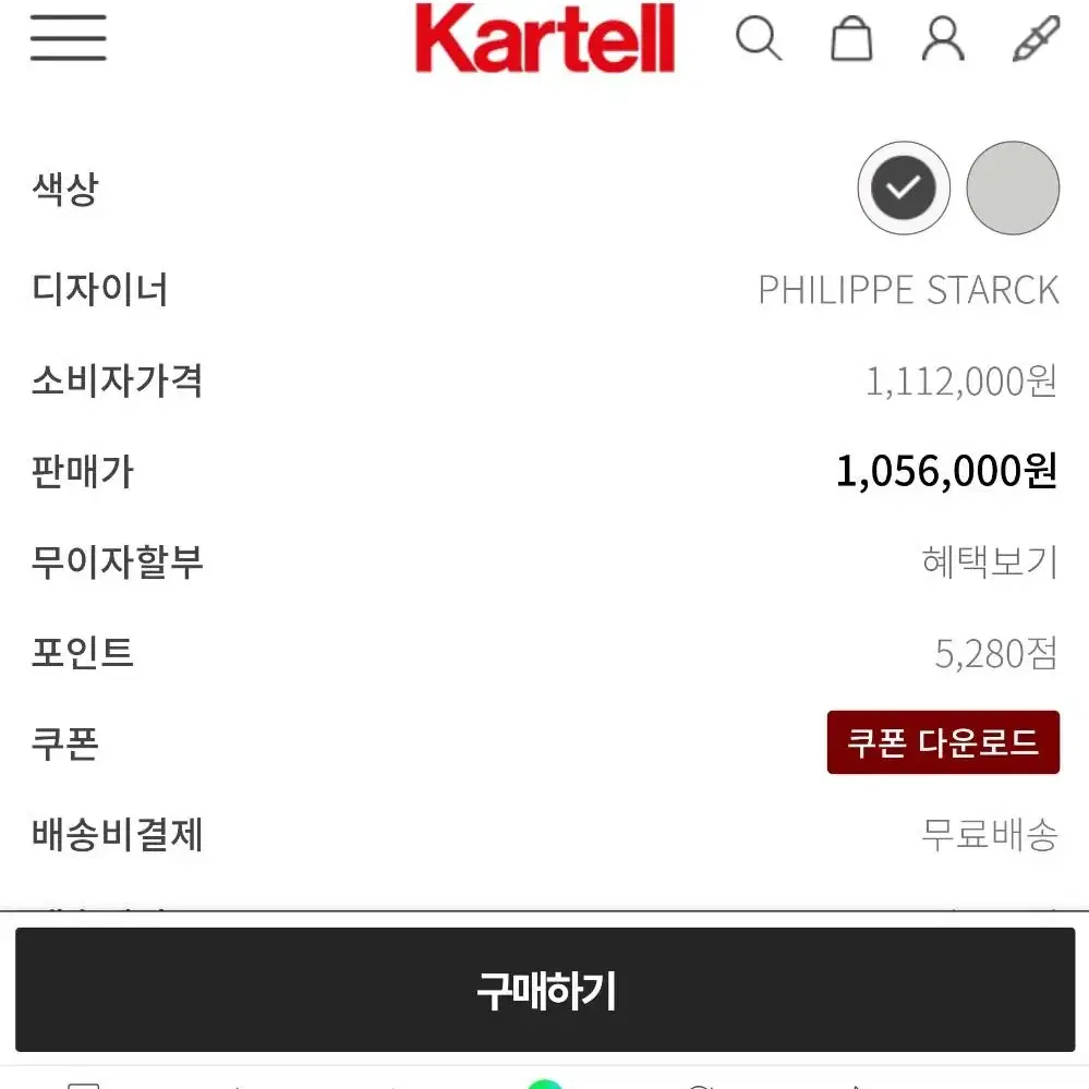 카르텔 엉클짐 새상품