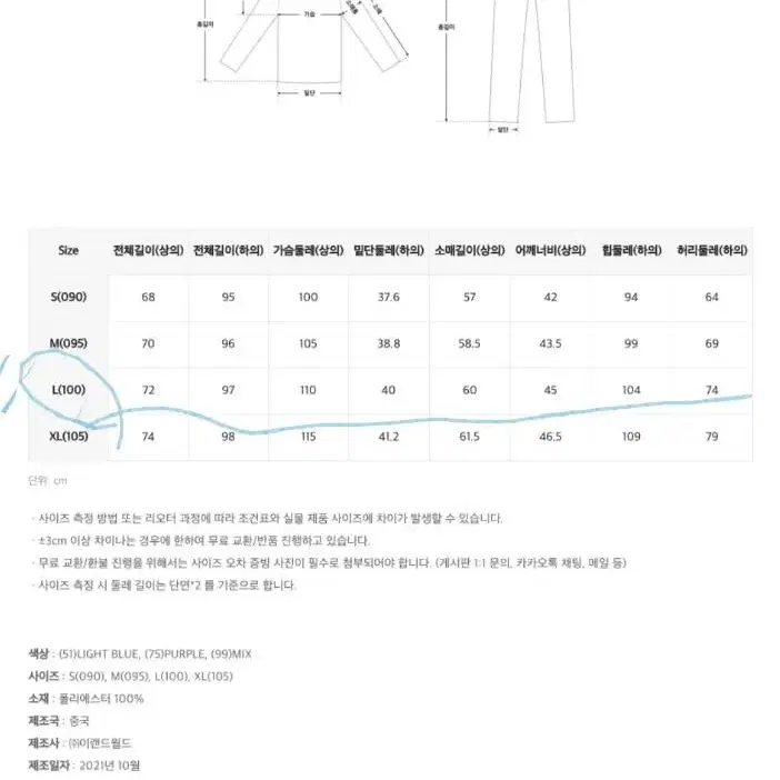 앨리스 수면잠옷 100 미개봉 미착용 스파오 이상한나라의앨리스