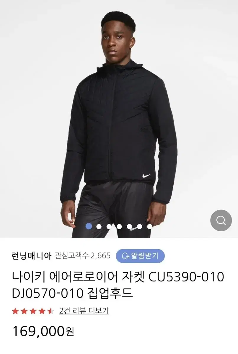 [L] Nike Aero Running Jacket Hooded Zip Up(100) j-032