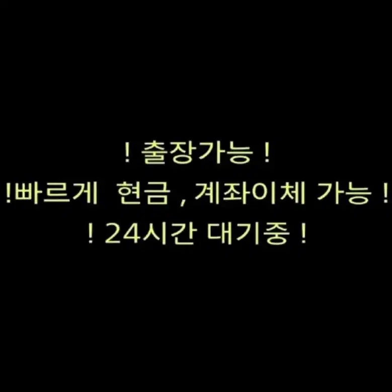 중고폰매입 아이폰매입 아이폰 16프로맥스 16프로 15프로맥스 15프로