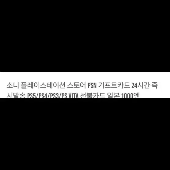 소니 플레이스테이션 일본.ver 1000엔 두개 판매합니다 개당 9천원