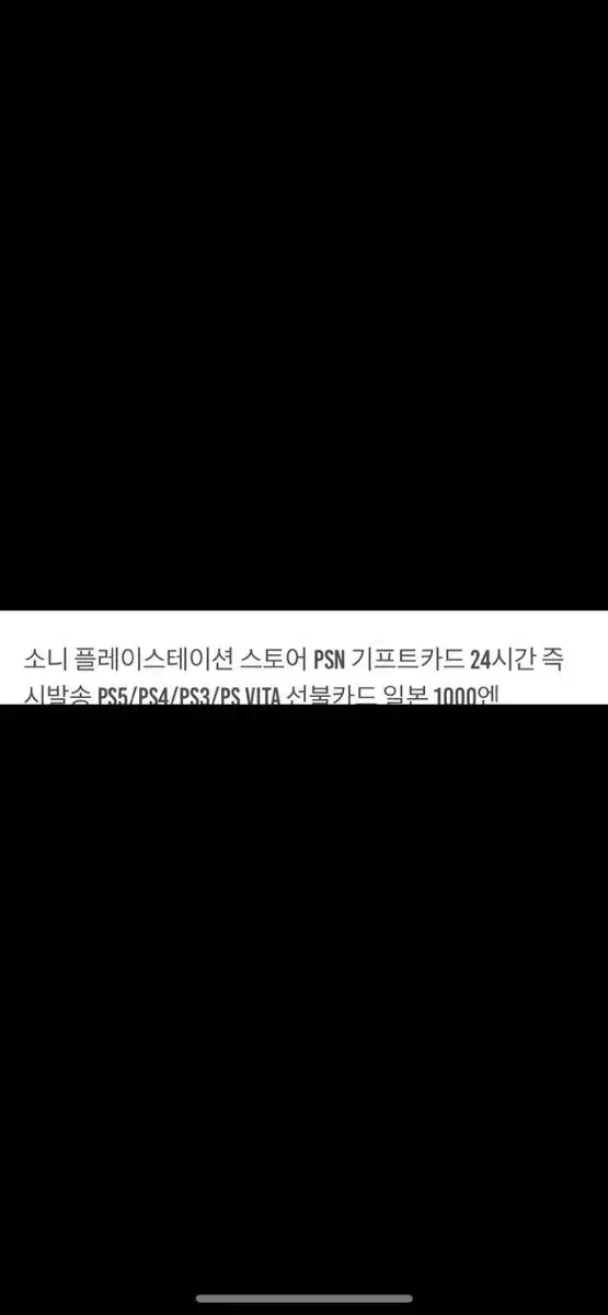 소니 플레이스테이션 일본.ver 1000엔 두개 판매합니다 개당 9천원