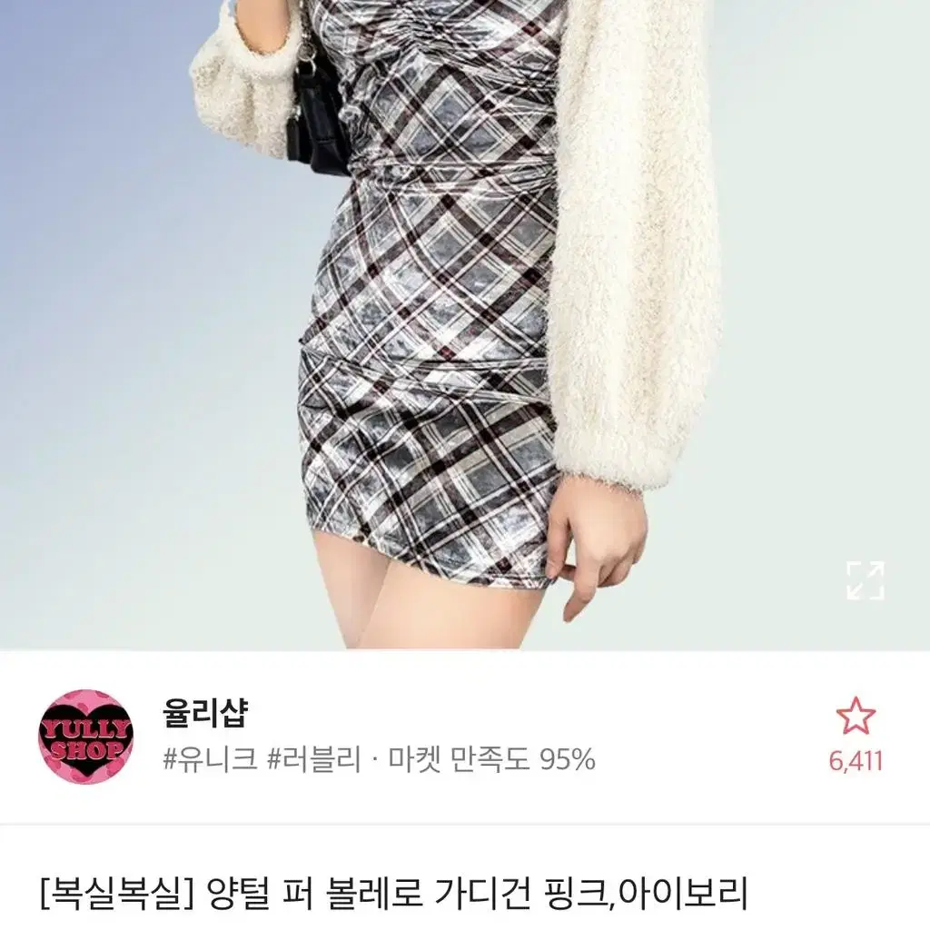 양털 퍼 볼레로 가디건 아이보리색상