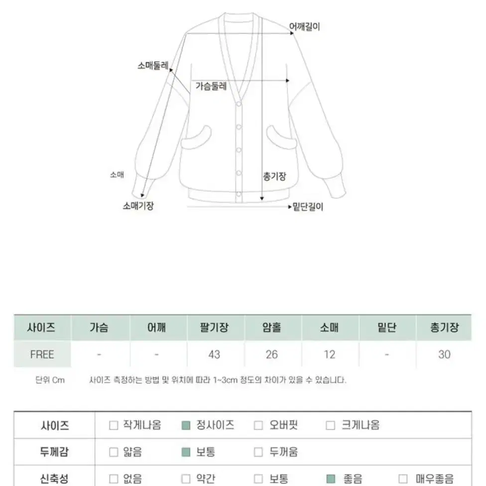 양털 퍼 볼레로 가디건 아이보리색상