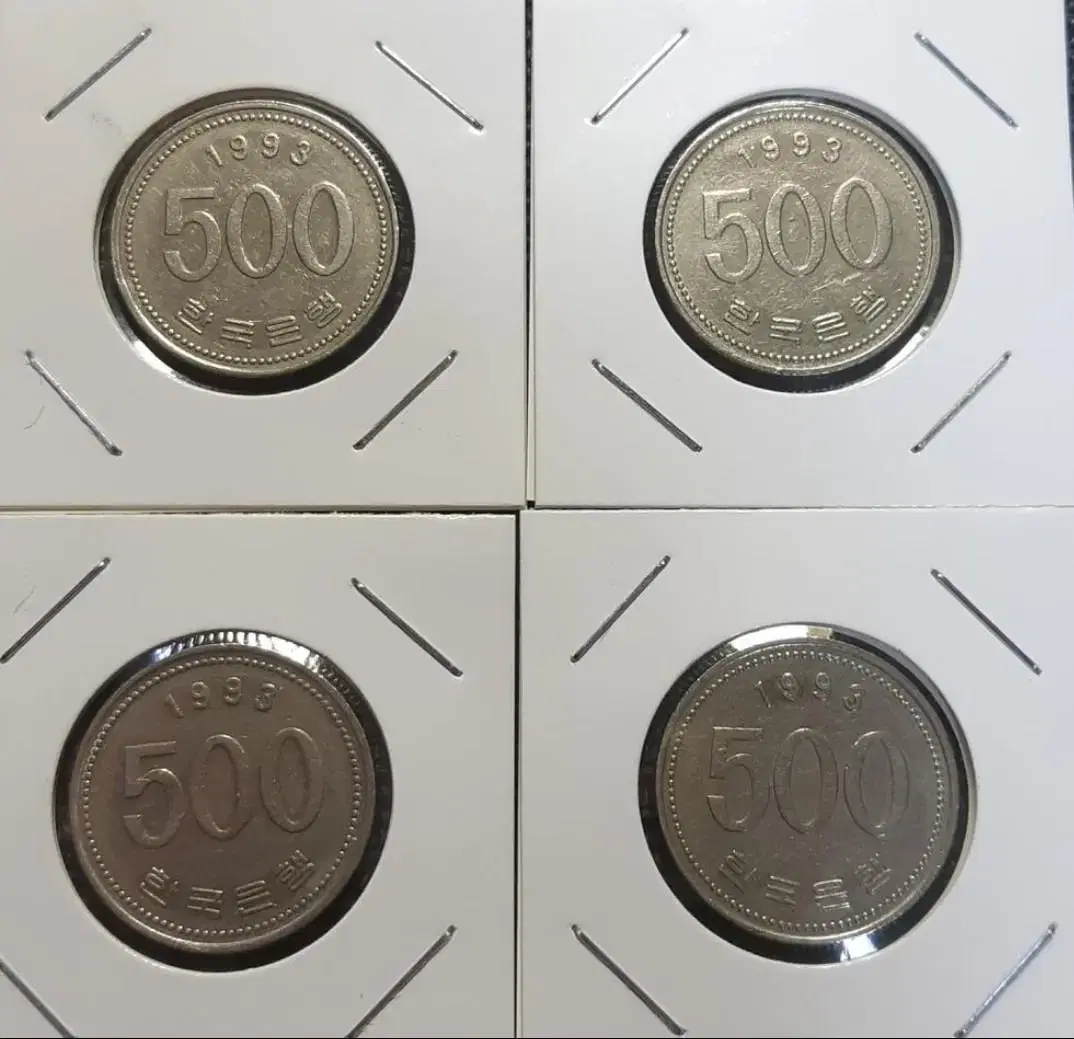 한국은행 준특년 1993년 500원주화 4개일괄.주화 화폐