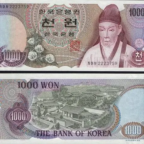 (완전미사용) 옛날돈 한국은행 1975년 발행 이황 1차 1000원 천원