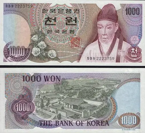 (완전미사용) 옛날돈 한국은행 1975년 발행 이황 1차 1000원 천원