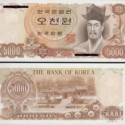 (완전미사용) 옛날돈 한국은행 1975년 발행 이황 1차 1000원 천원