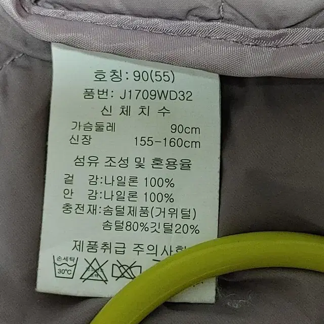 조이너스 구스다운 경량 패딩(55)