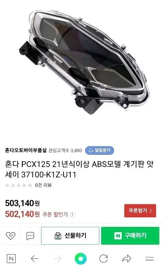 21,22,23,24년식 pcx125abs용 정품계기판 팔아요.