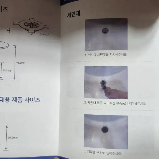 미개봉) 다막아 하수구 화장실 배수구 트랩 마스크