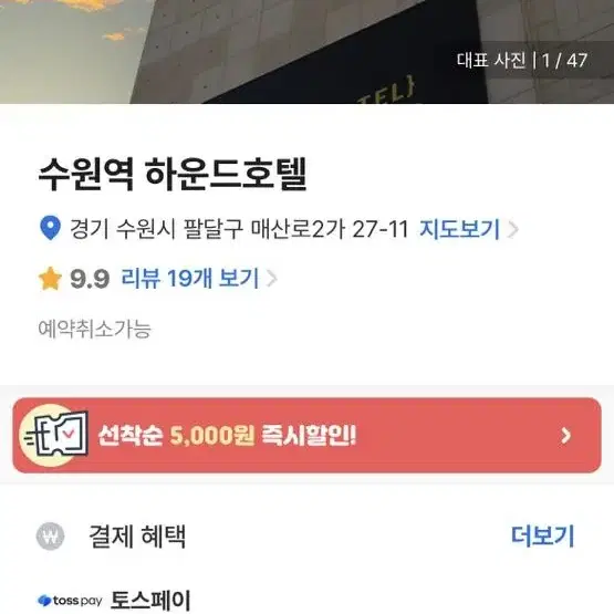 여기어때