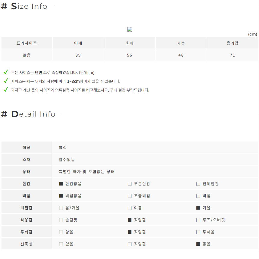 유니크 플라워자수 라운드넥 블랙 니트 티셔츠