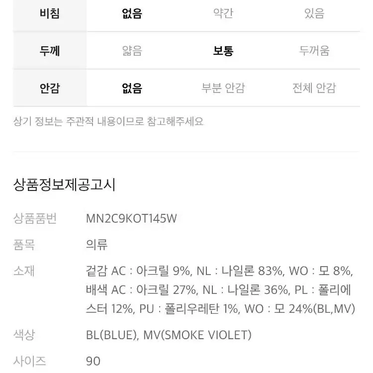 [50%할인 초특가]마인 MINE 울 블렌드 부클레 가디건