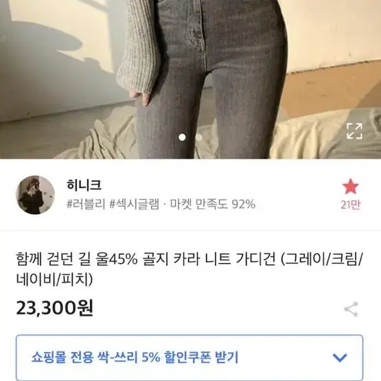 히니크 골지 카라 니트가디건 :: 그레이 색상