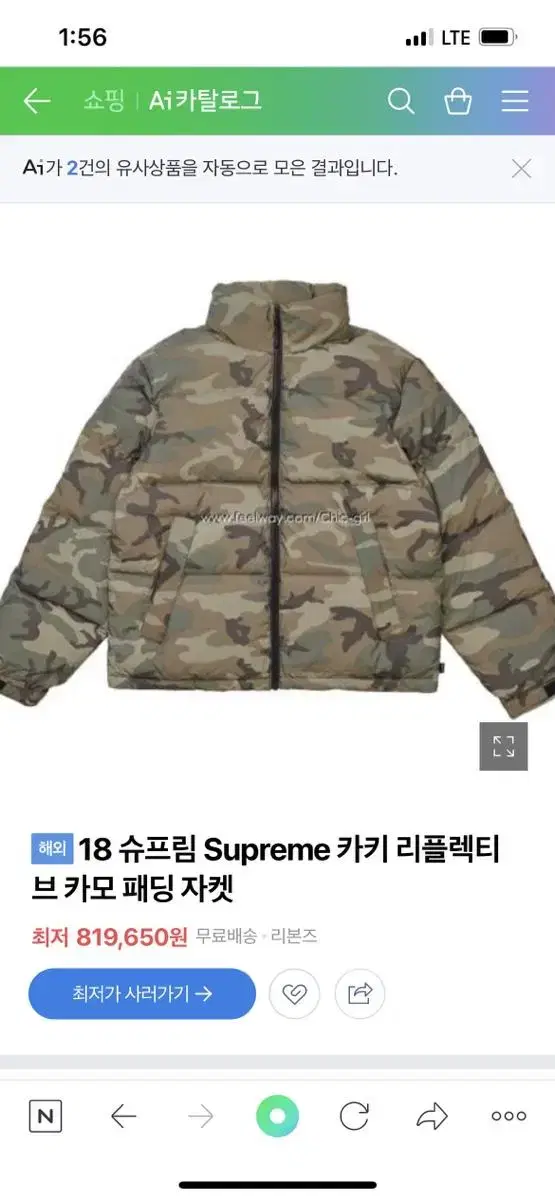 슈프림 Supreme 카키 리플렉티브 카모 패딩L