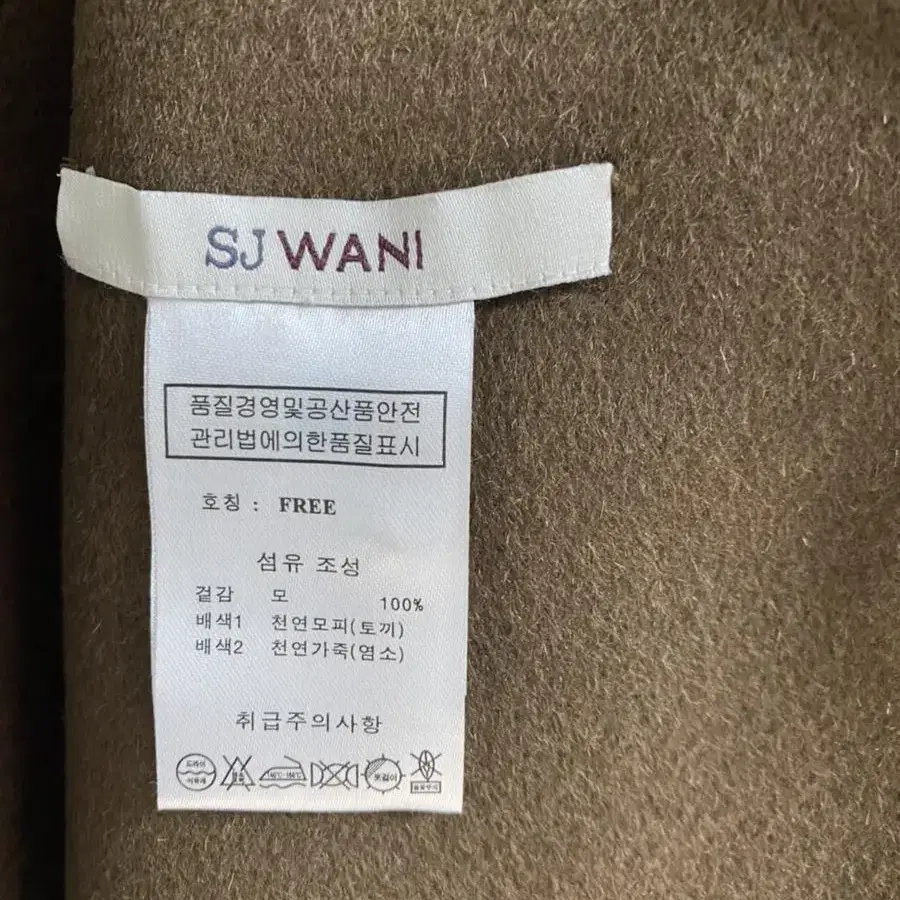 sjwani 케이프