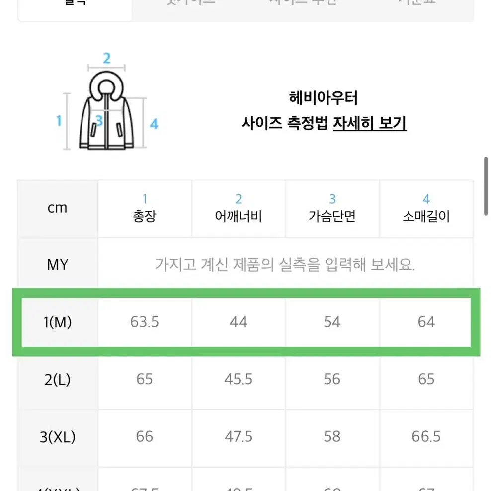 남자 청자켓 팔아요