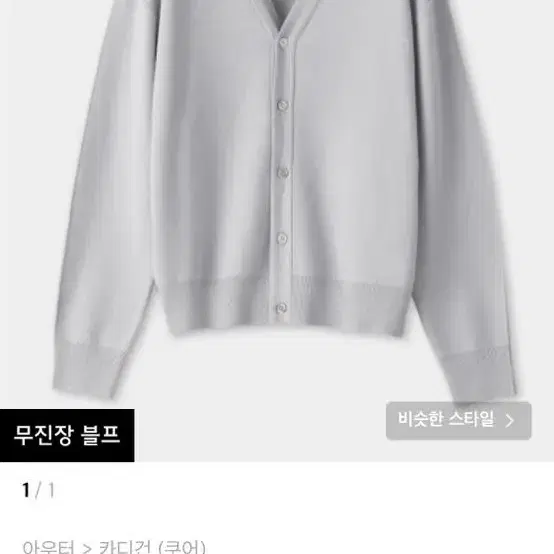 쿠어 오버핏 울 가디건 그레이 m 팝니다