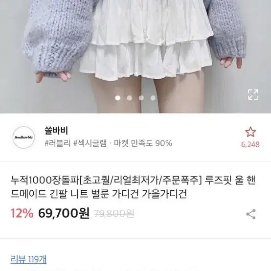 핸드메이드 가디건